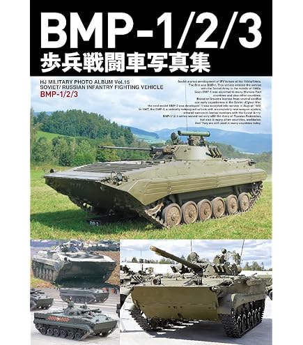 Amazon | トランペッター 1/35 ソビエト軍 BTR-70 初期型 装甲兵員輸送